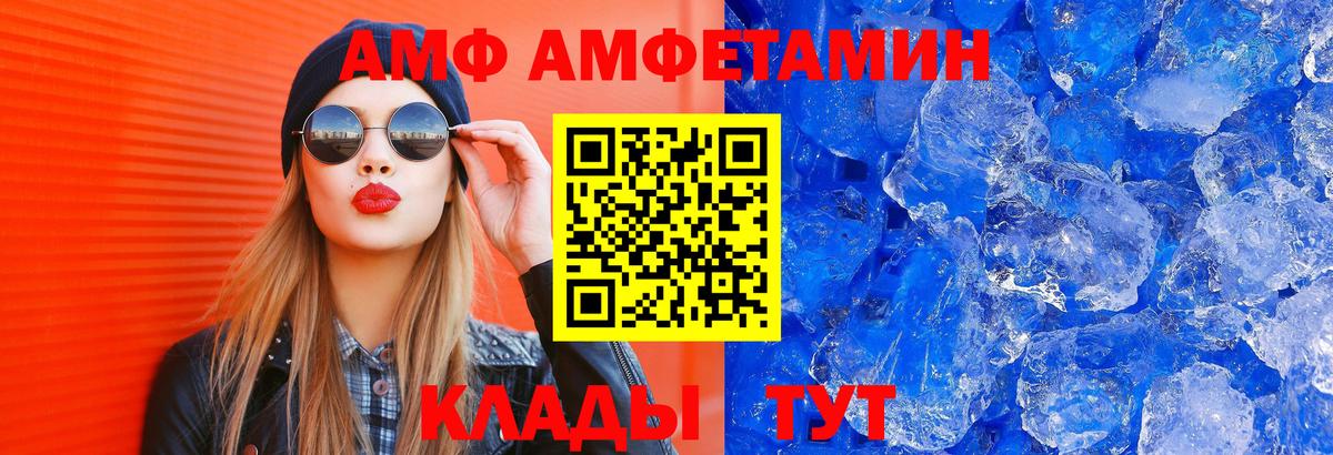 Amphetamine  Вход с VPN  Новодвинск  Amphetamine Premium 
