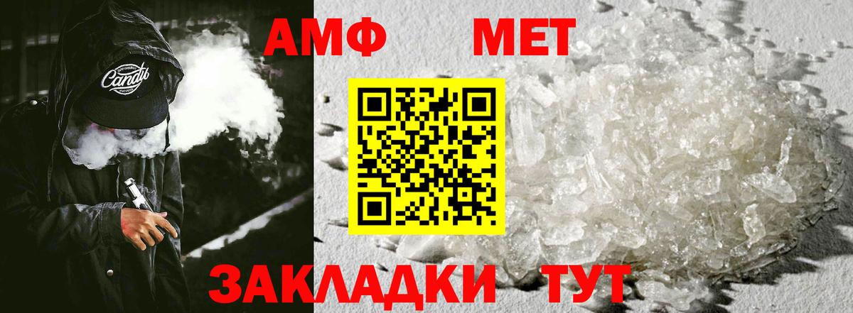 Amphetamine Premium Новодвинск