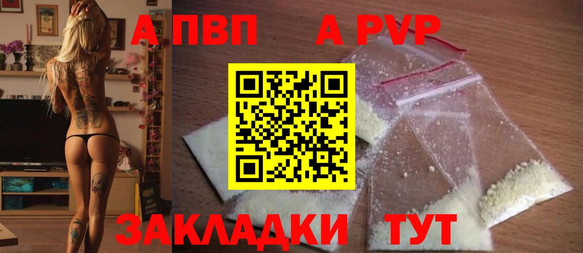 А ПВП Crystall Новодвинск