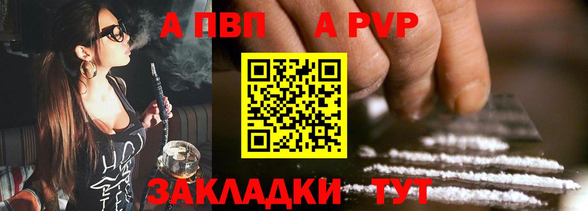Альфа ПВП Соль Новодвинск