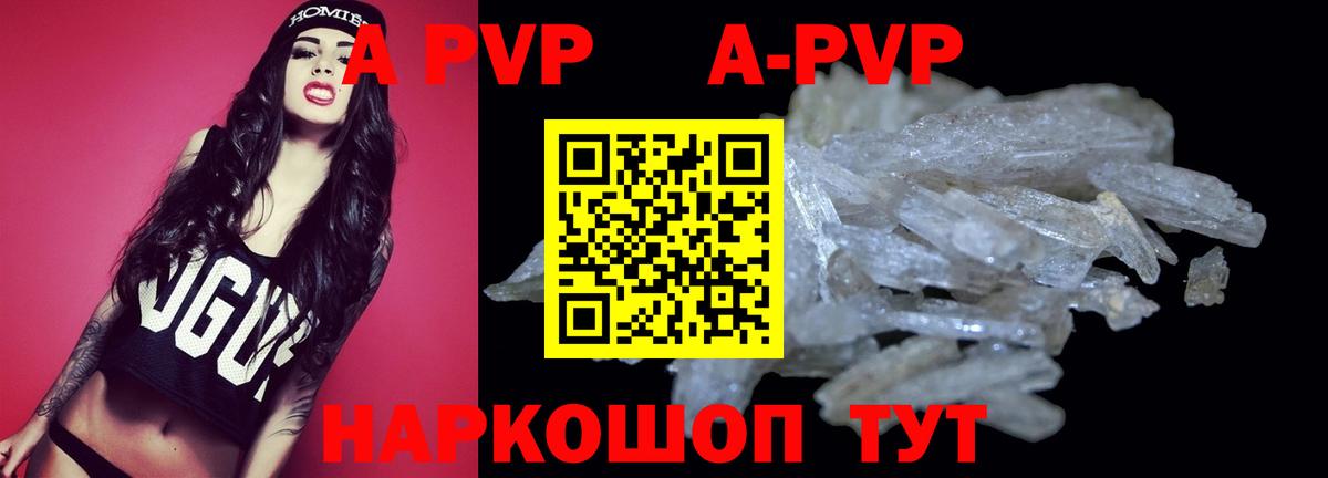 Alfa_PVP СК  Новодвинск  A PVP  Альфа ПВП кристаллы  Alfa_PVP СК КРИС 