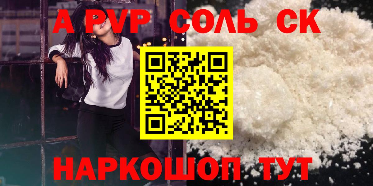 A-PVP СК  Вход с VPN  Новодвинск  Альфа ПВП  A PVP мука 