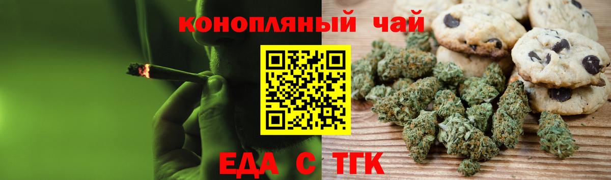 Canna-Cookies конопля  Новодвинск 
