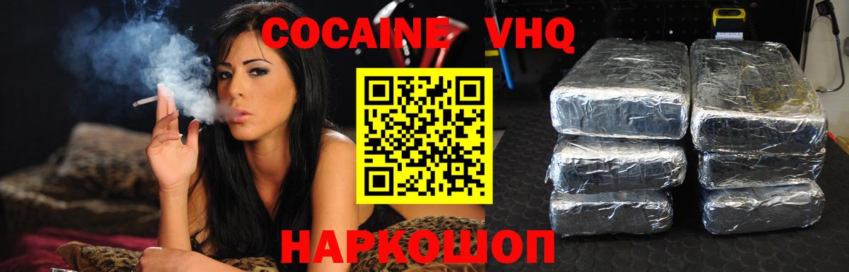 COCAIN 97% Новодвинск