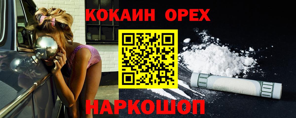 COCAIN 99%  наркошоп  Кокаин VHQ  Новодвинск  КОКАИН 