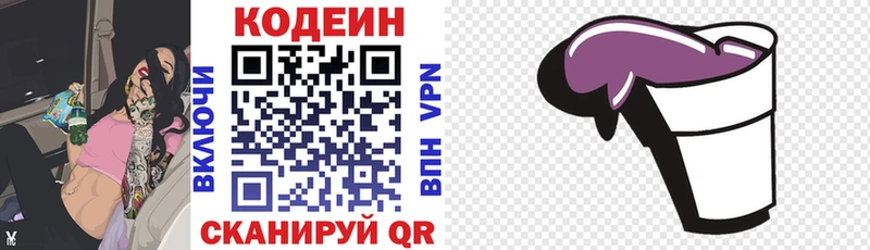 где купить наркоту  Новодвинск  Кодеин Purple Drank 