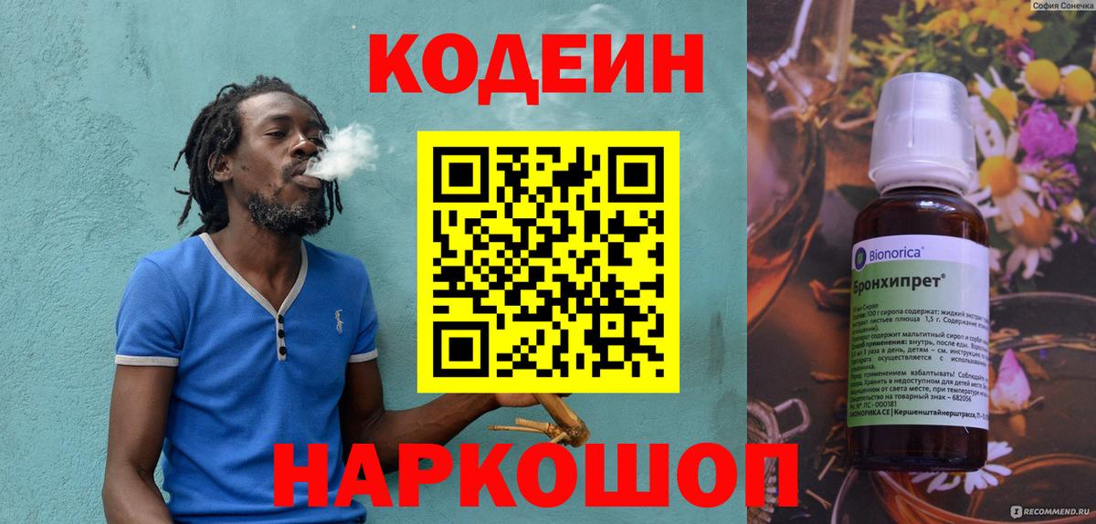 Новодвинск  Кодеиновый сироп Lean напиток Lean (лин)  где купить   Codein напиток Lean (лин)  Вход с VPN 