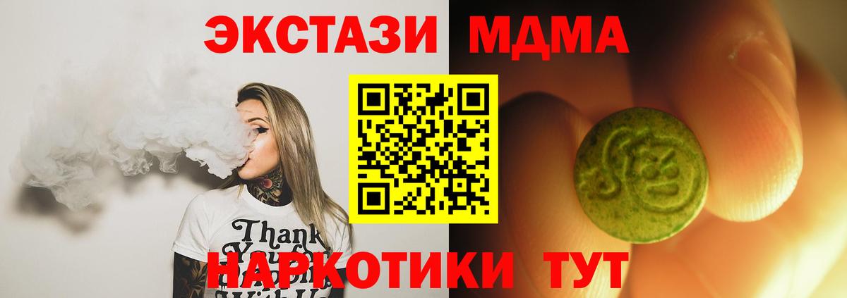 Экстази круглые  Новодвинск 