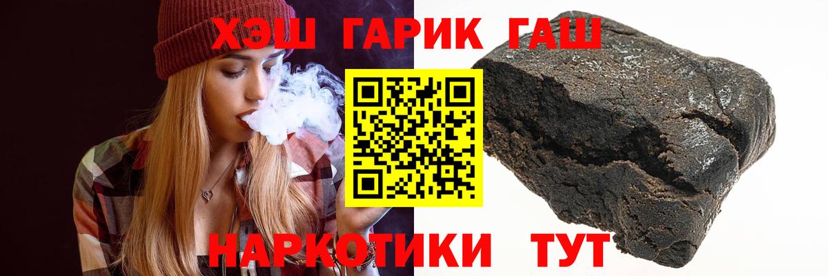 Гашиш гарик  Вход с VPN  ГАШИШ  Новодвинск  ГАШ индика сатива 