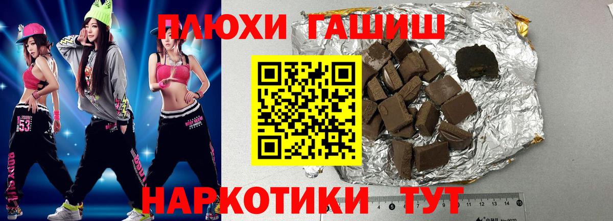 ГАШИШ индика сатива Новодвинск