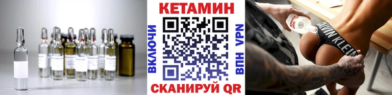 маркетплейс наркотические препараты  Новодвинск  КЕТАМИН VHQ 
