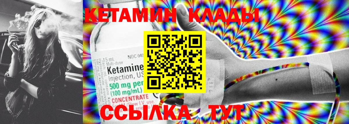 КЕТАМИН ketamine  Новодвинск 