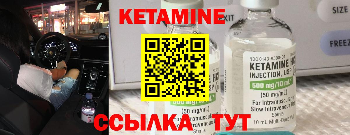 Кетамин VHQ  Вход с VPN  Новодвинск  КЕТАМИН ketamine 