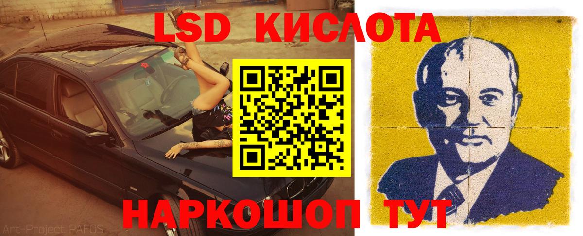 LSD-25 экстази кислота Новодвинск
