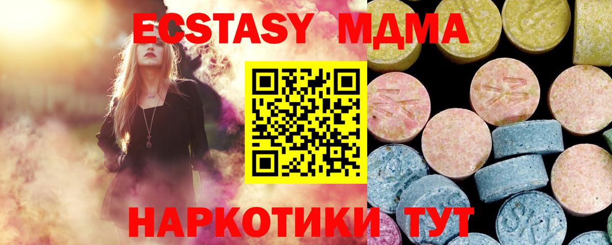 МДМА VHQ  Вход с VPN  МДМА  Новодвинск  МДМА кристаллы 