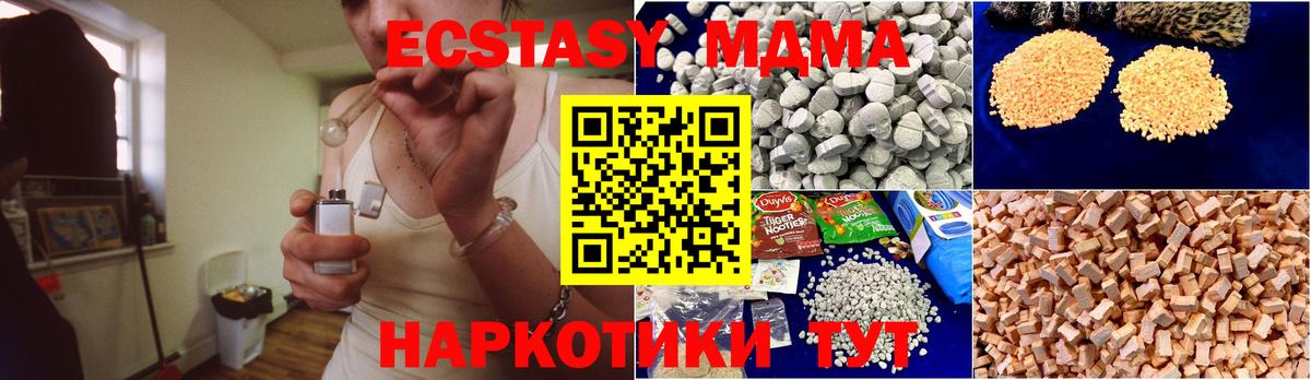 МДМА VHQ Новодвинск