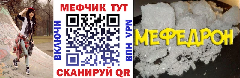 Мефедрон мяу мяу  shop клад  Новодвинск 