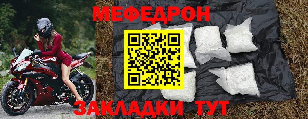 МЯУ-МЯУ  МЕФ 4 MMC  Новодвинск  Меф mephedrone  МЕФ 
