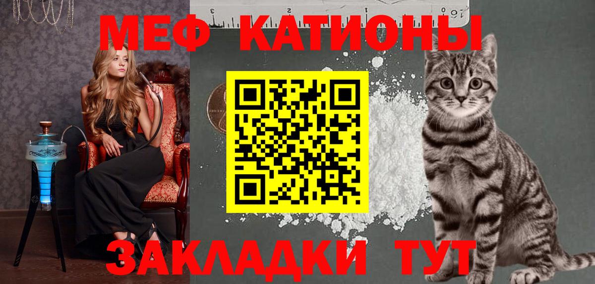 МЕФ кристаллы Новодвинск