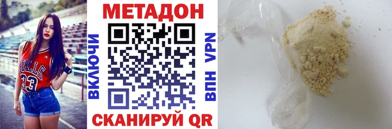 мега ССЫЛКА  Новодвинск  МЕТАДОН мёд 