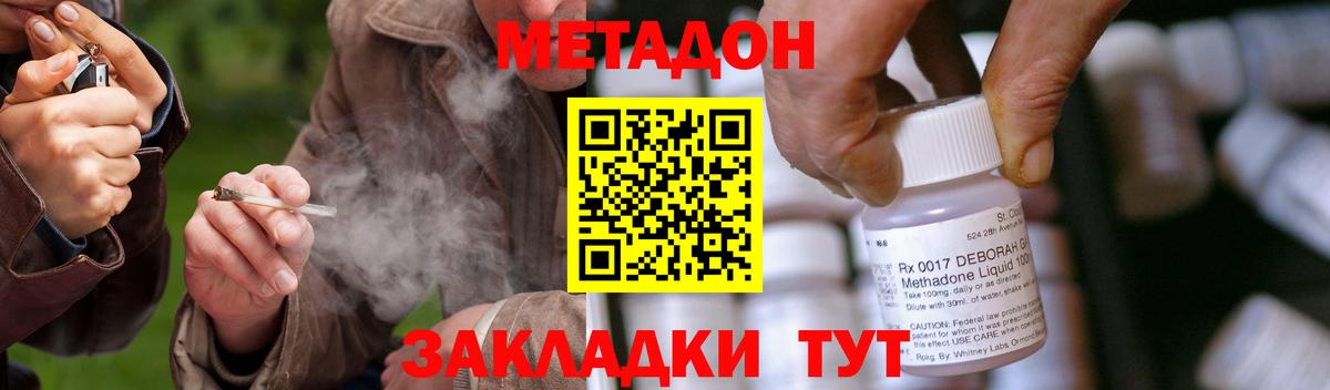 Новодвинск  Метадон белоснежный  МЕТАДОН VHQ  Вход с VPN 
