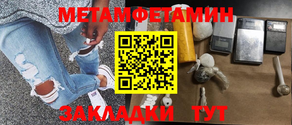 МЕТАМФЕТАМИН Декстрометамфетамин 99.9% Новодвинск