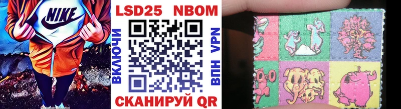 Марки NBOMe 1,8мг  купить  цена  Новодвинск 