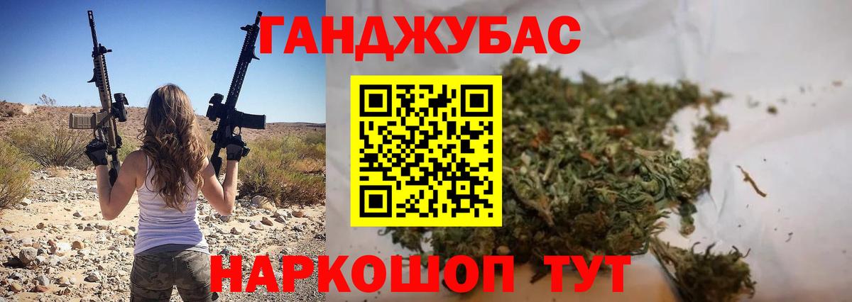 Канабис THC 21% Новодвинск