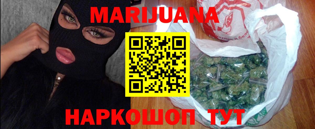 Канабис AK-47  Конопля планчик  Новодвинск 